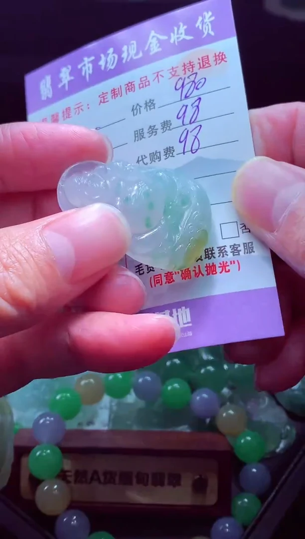 未镶嵌定制翡翠七**?毛货翡翠定制