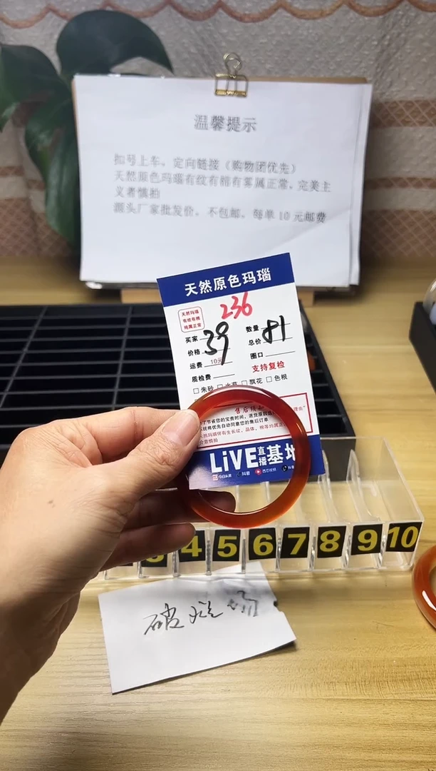 手镯玛瑙/玉髓未镶嵌小**b236