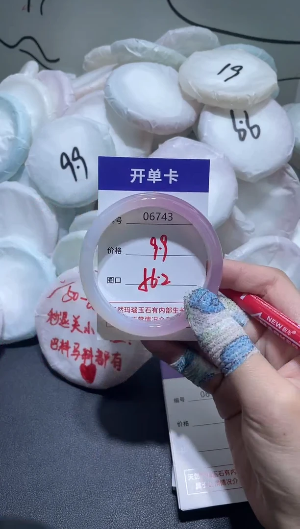 手镯玛瑙/玉髓未镶嵌6743