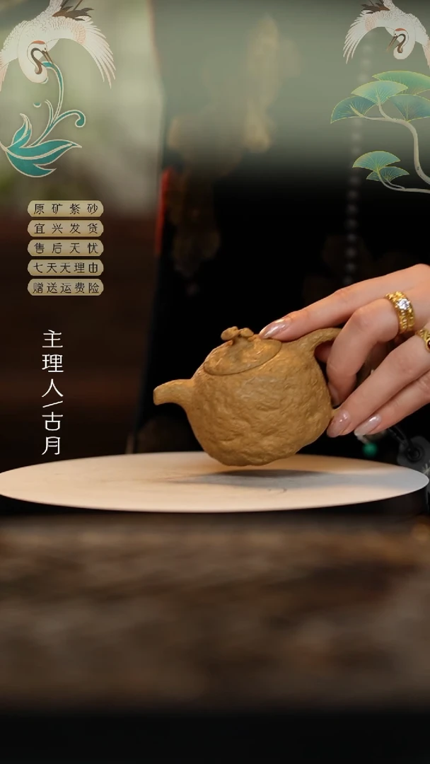 【闪购商品】【古月壶来】S1294灵芝供春130cc