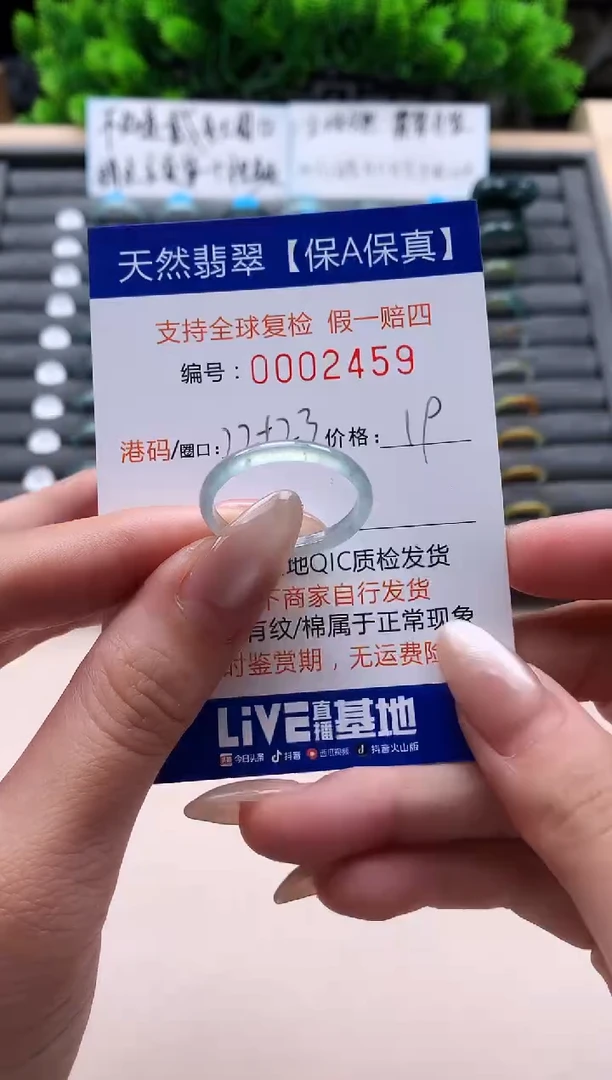 未镶嵌戒指翡翠天然  2450