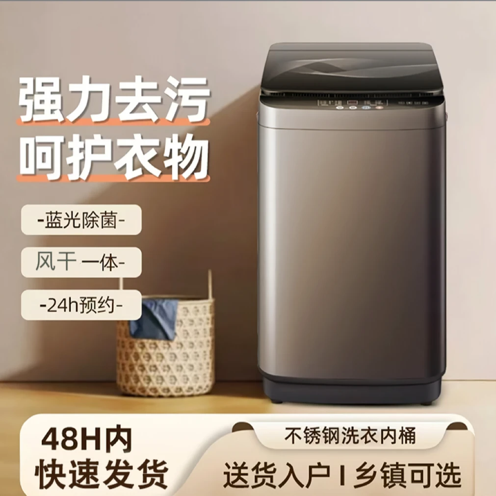 【双12】拍12kg实发(15kg)全自动洗衣机送货上门家用大容量