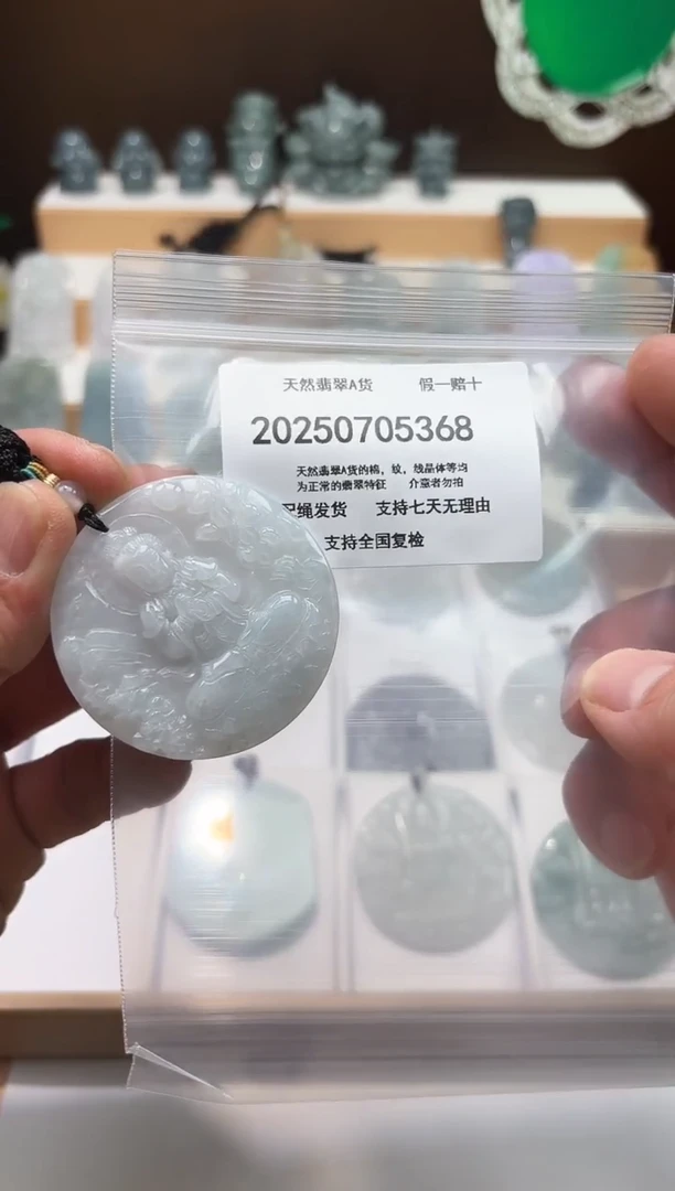 翡翠未镶嵌颈饰闪购商品8号店200250070027