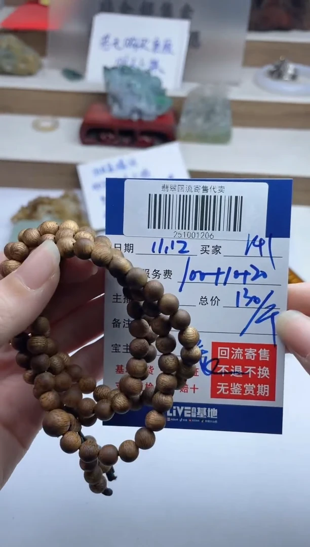 沉香手串爸***1251001206