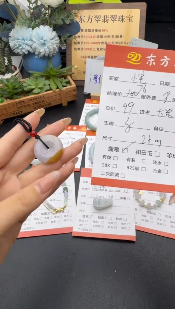 翡翠未镶嵌颈饰挂件