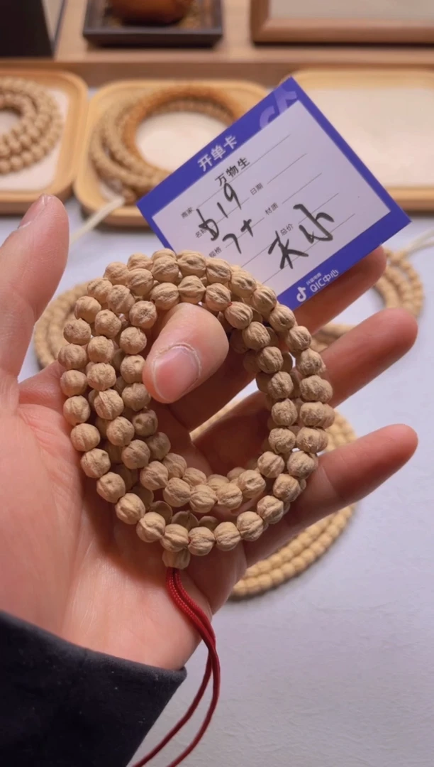 【闪购商品】柏香籽/百香籽手串B19