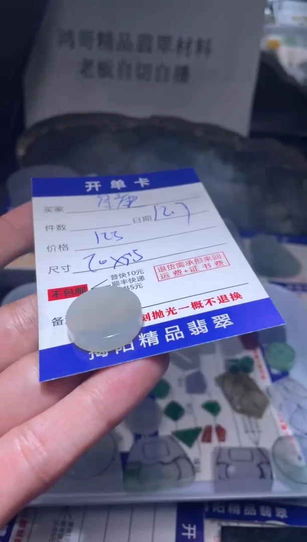 未镶嵌定制翡翠绿*翡翠边角料