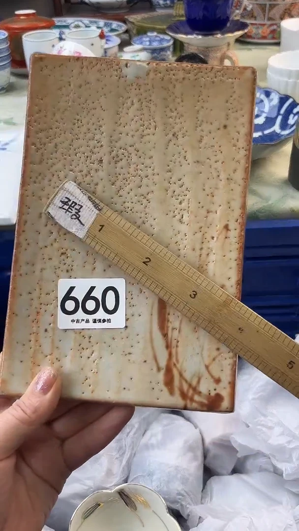 瓷片跑****r660.......