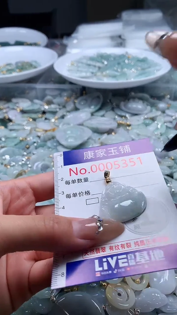翡翠未镶嵌吊坠(不含链)5351