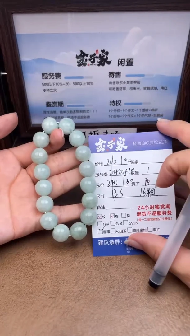 未镶嵌手串翡翠529151665