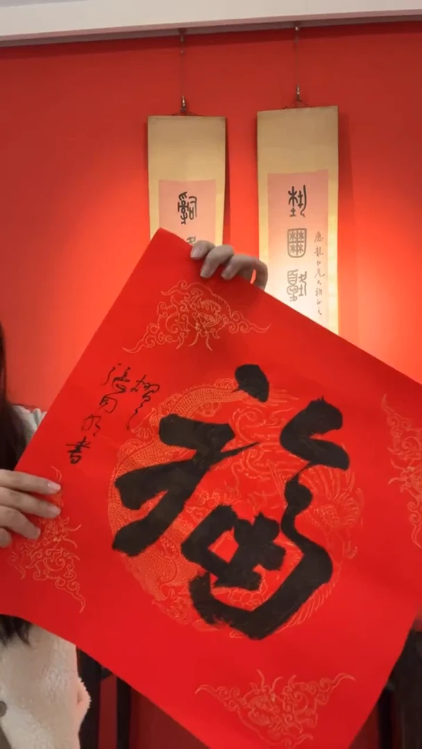 书法WX张同明 福