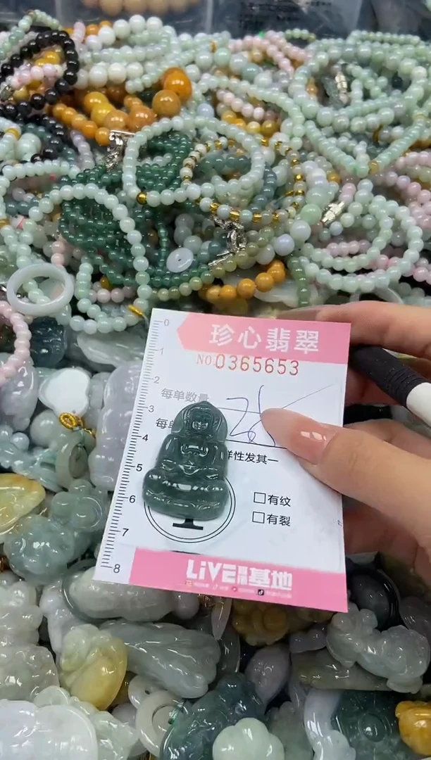 颈饰未镶嵌翡翠闪购0365653