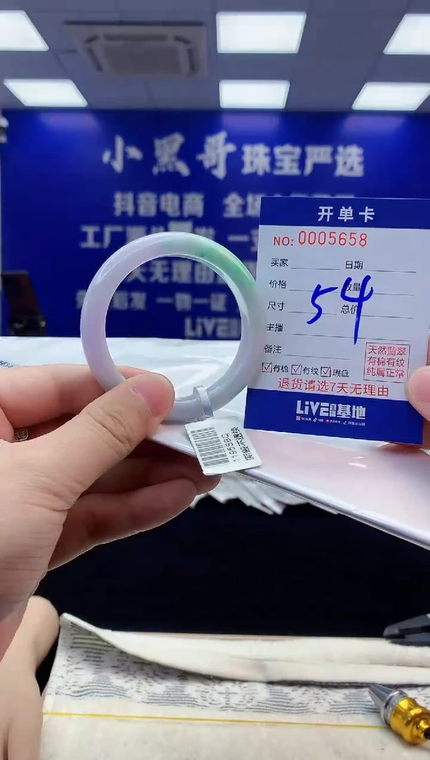 【闪购商品】翡翠手镯未镶嵌翡翠天然A货手镯