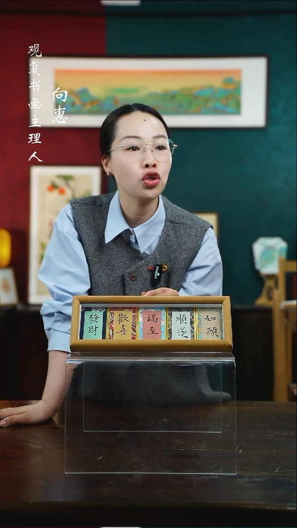 【闪购商品】书法姜洪明-幸运五连30*11尺寸柚木