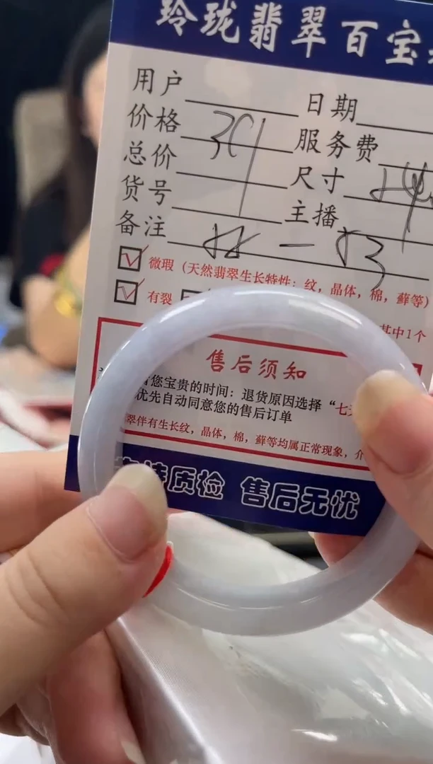 翡翠手镯未镶嵌0834754086有纹裂瑕疵已告知