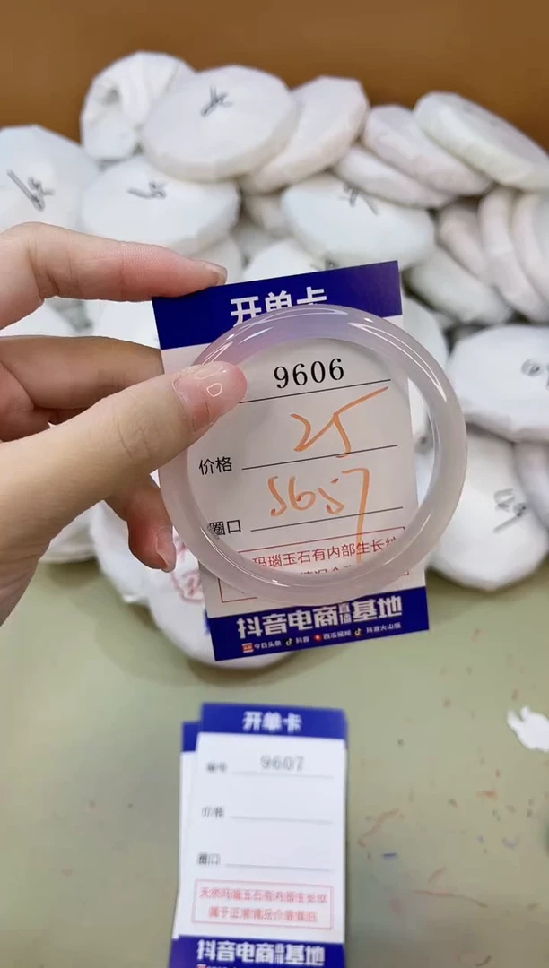 手镯玛瑙/玉髓未镶嵌9606