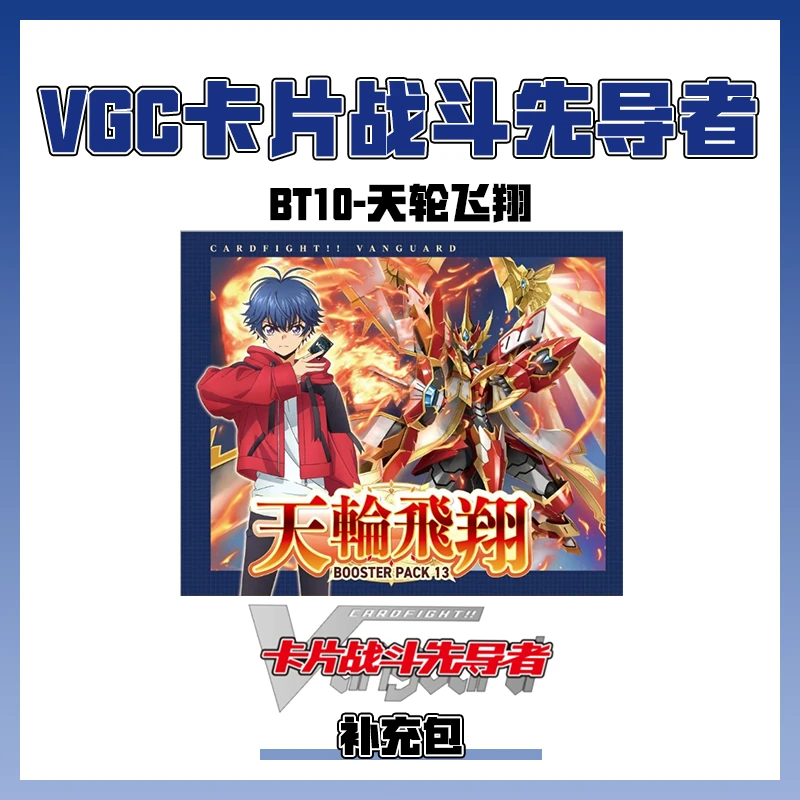 【BT10天轮飞翔】VGC卡片战斗先导者简中补充包（代拆）