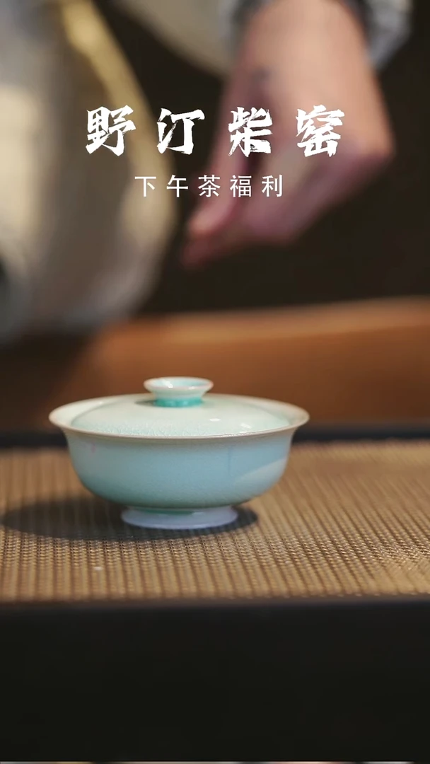 野汀柴窑手工手作@@YT145