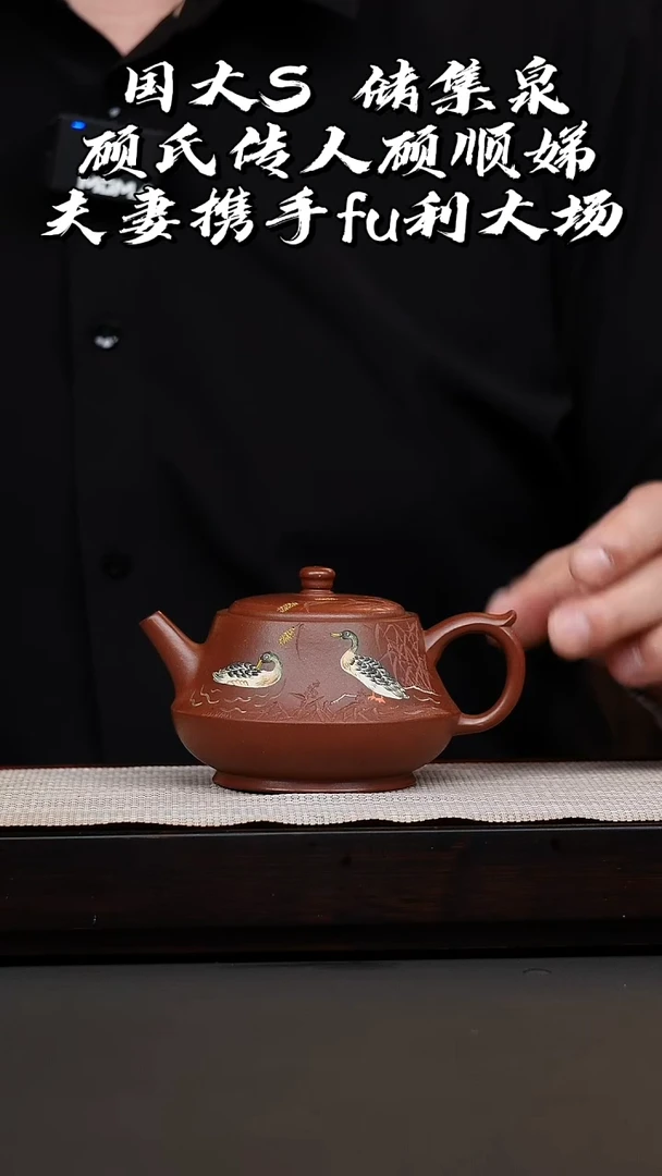 茶壶紫砂顾顺娣·红泥泥绘合欢