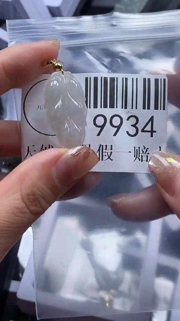 吊坠(不含链)未镶嵌翡翠9934