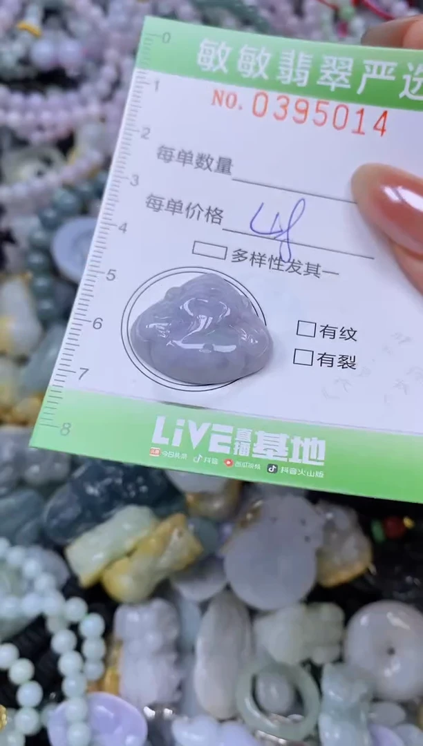 颈饰未镶嵌翡翠闪购0395014