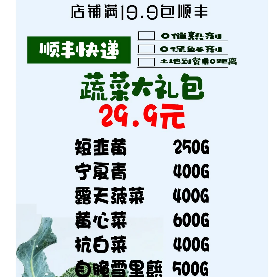 苏州常熟本地新鲜蔬菜精选套餐蔬菜