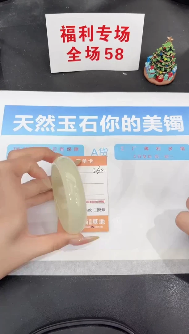 未镶嵌手镯石英质玉230-60.6