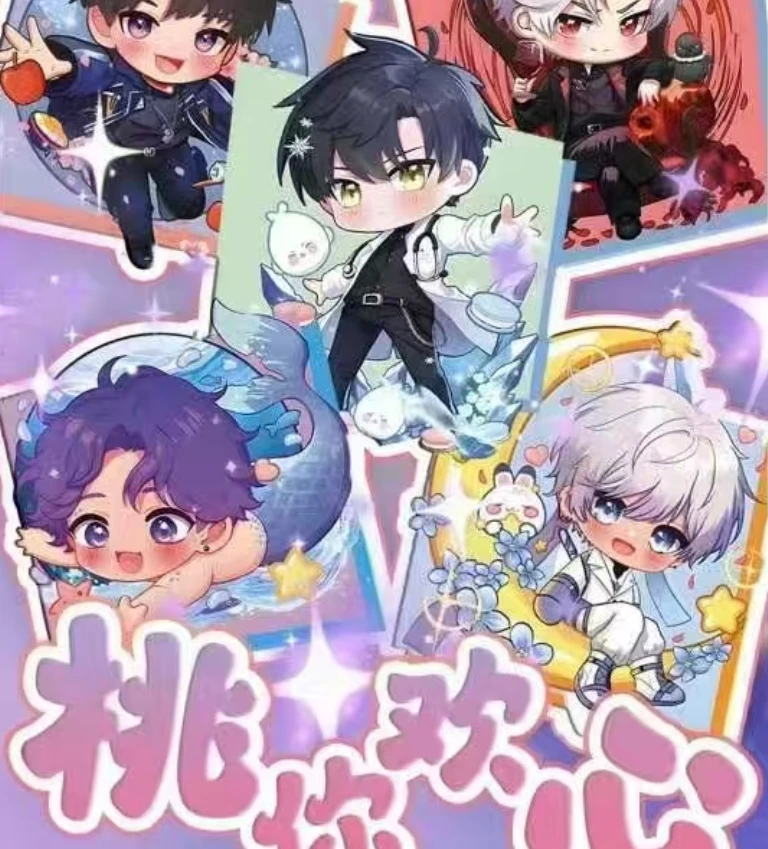 【凹凹】星辰文创 恋与深空 第二弹桃你欢心系列彩虹镭射亚克力挂件