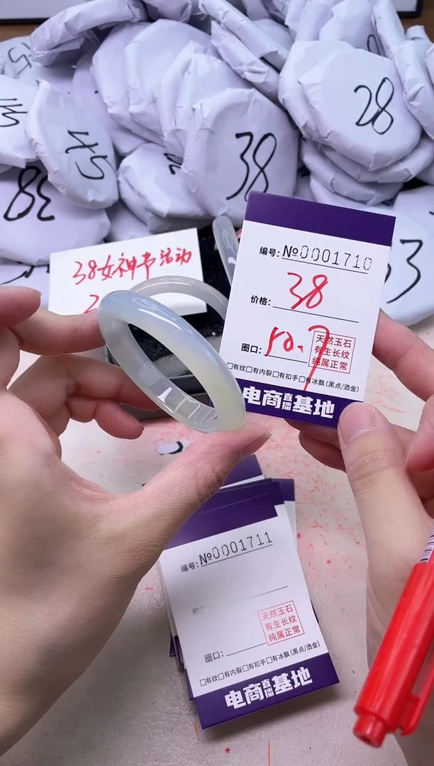【闪购商品】玛瑙/玉髓手镯未镶嵌1710
