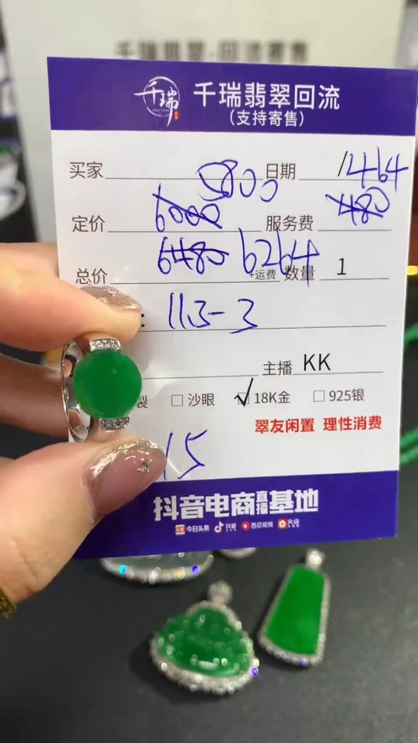 【闪购商品】翡翠戒指18K金镶嵌戒指回流不退不换|6264