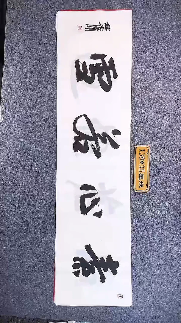 书法中书协杜潇书法060