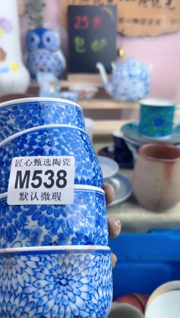 瓷片王*五      M538