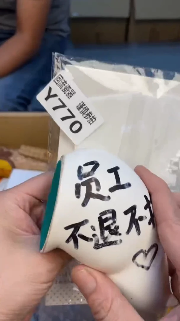 瓷片微*老崔杂货铺默认微瑕
