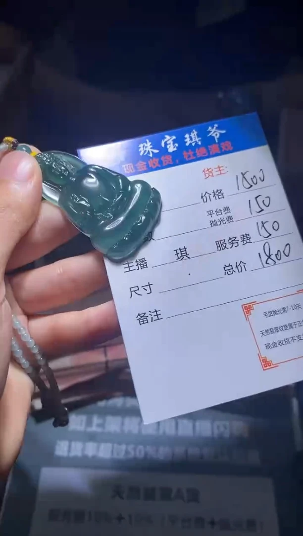 定制翡翠未镶嵌毛货不退不换-多样性发货