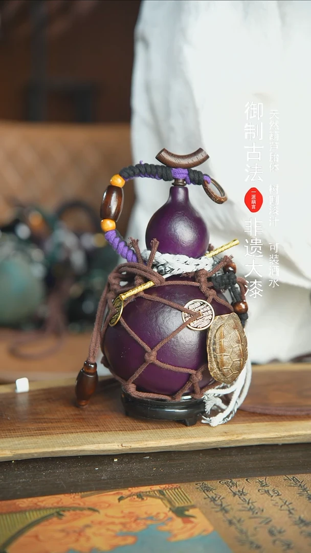 【闪购商品】351号新年福利非遗漆器酒葫芦
