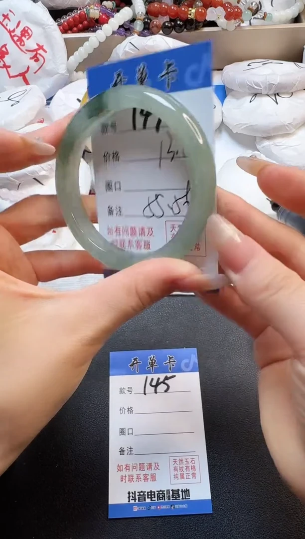 石英质玉手镯未镶嵌144