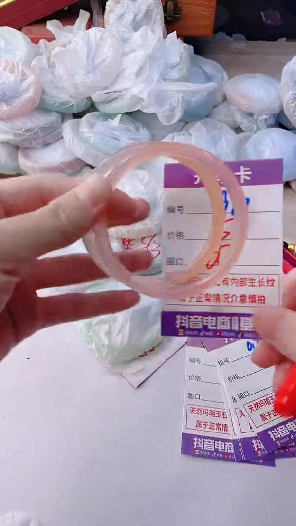 手镯玛瑙/玉髓未镶嵌970