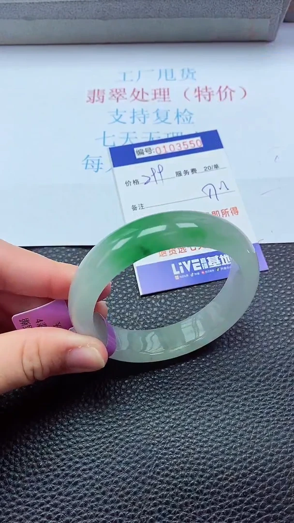 0以实物为准0000103550