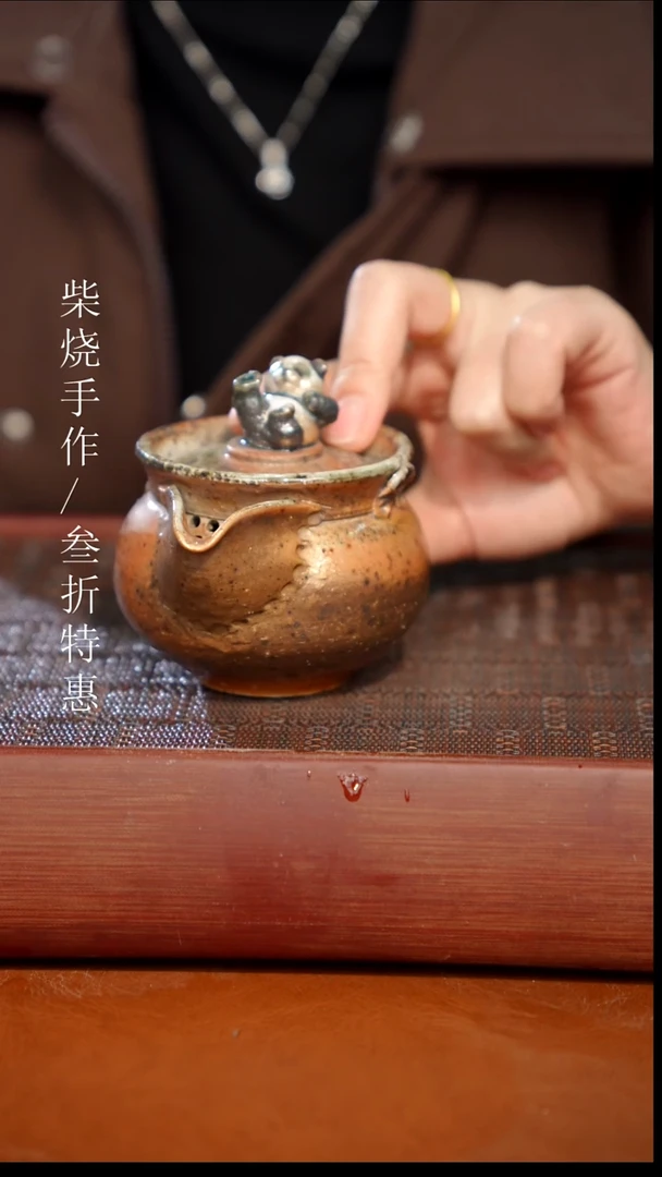 陶瓷奢瓷/瑞寅柴烧茶器（宝瓶）753