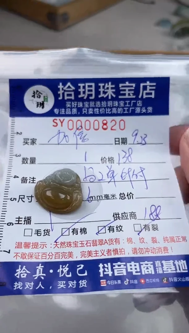 颈饰未镶嵌翡翠加****ʔ翡翠挂件佛公820