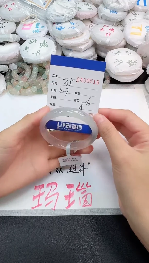 手镯玛瑙/玉髓未镶嵌0516