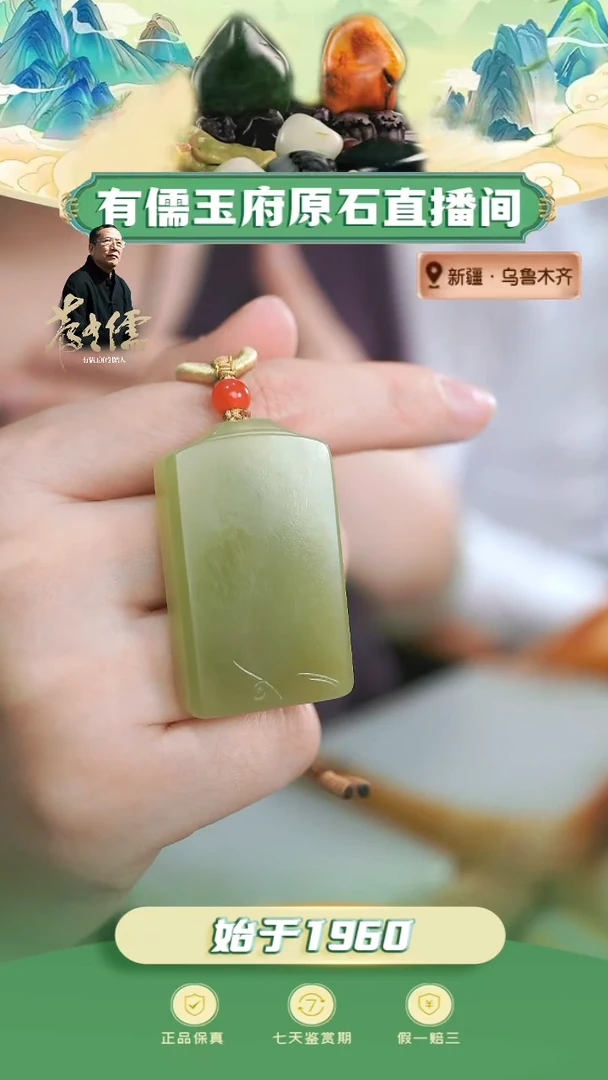未镶嵌和田玉挂件黄玉祥云无事牌