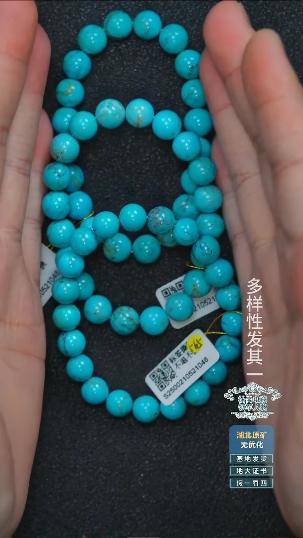 未镶嵌绿松石珠宝奇石A009多样性发其一