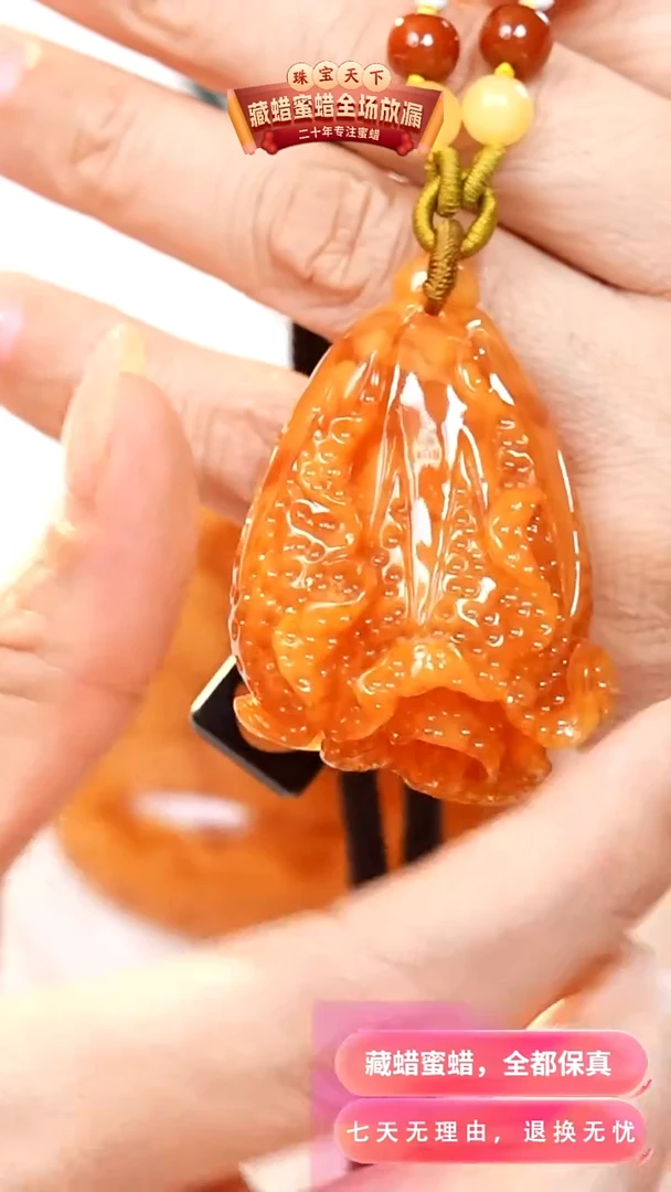 未镶嵌颈饰蜜蜡3363天然蜜蜡珠宝奇石假一罚四