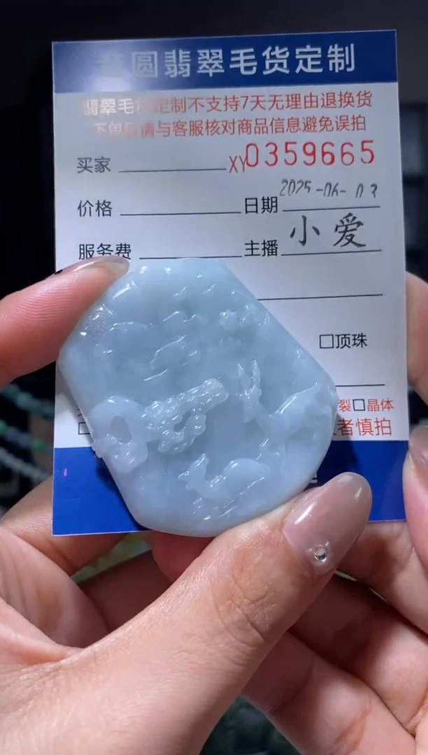 翡翠未镶嵌颈饰翡翠359665