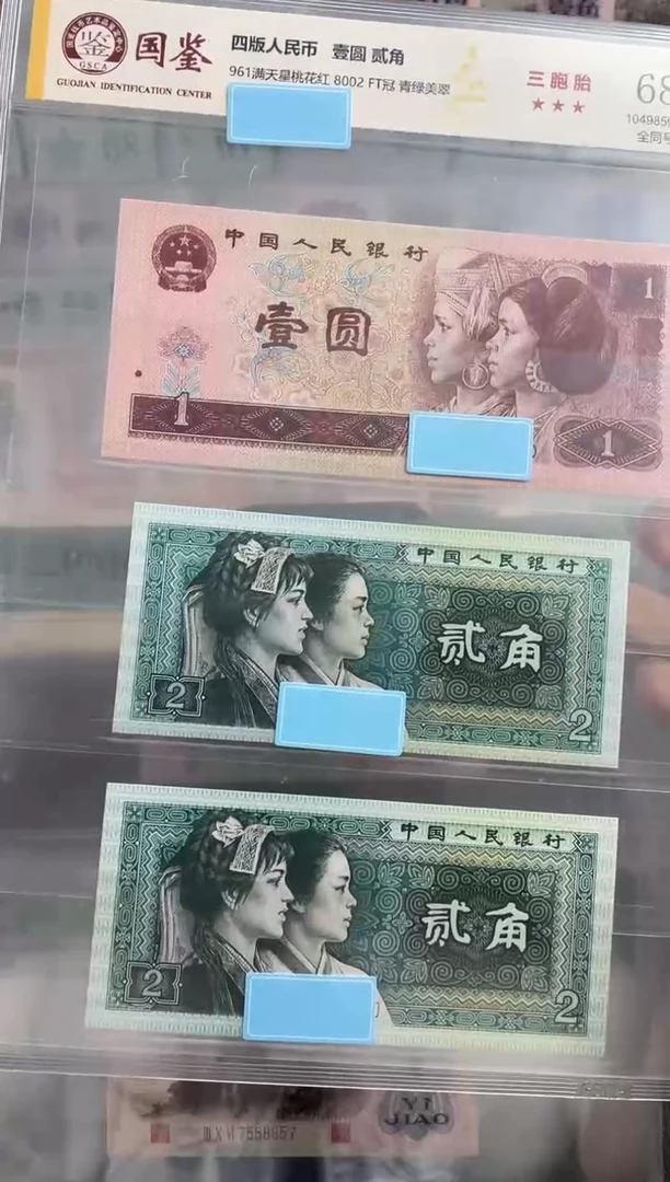 塑料三胞胎全同号68分
