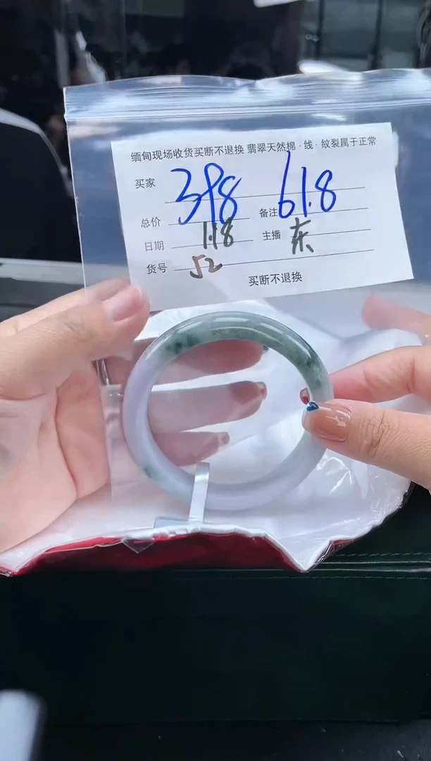 【闪购商品】定制翡翠手镯未镶嵌毛货手镯需精细抛光/61.8