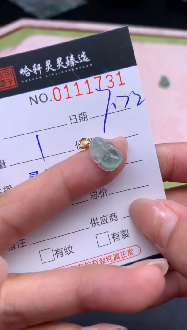 翡翠未镶嵌吊坠(不含链)哈轩  挂件1