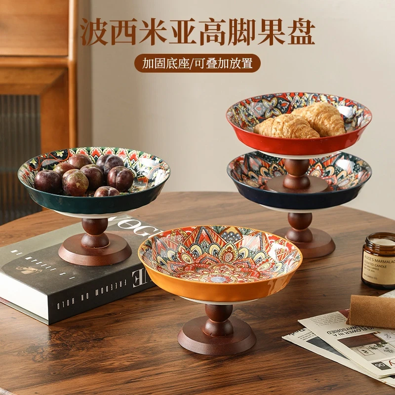 波西米亚风水果托盘家用茶几零食北欧复古高端陶瓷水果盘点心盘子