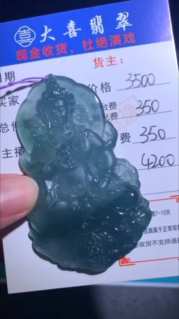 未镶嵌定制翡翠p-毛货不退不换-多样性发货
